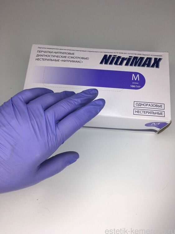 ПЕРЧАТКИ СМОТРОВЫЕ "Nitrimax" нитриловые, неопудренные р.XS/S/M/L Фиолетовые, 4,0г  50/500