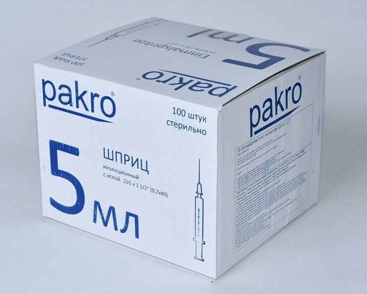 ШПРИЦ PAKRO 5 мл, с иглой 0,7х40 (100/кор) Германия 1800