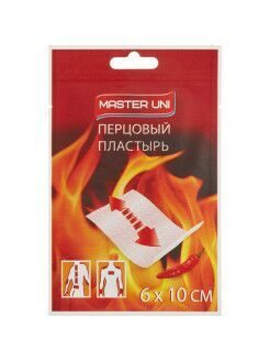 Пластырь Master Uni перцовый перфорированный, 6х10см  №1  50/кор