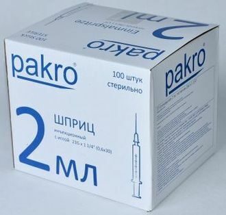 ШПРИЦ PAKRO 2 мл, с иглой 0,6х32 (100/кор) Германия 2400