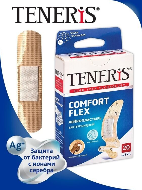 Набор TENERIS COMFORT FLEX Лейкопластырь бактериц. с ион.серебра на суперэласт.полим.основе 20шт.