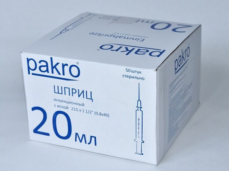 ШПРИЦ PAKRO 20 мл, с иглой 0,8х40 (50/кор) Германия 800