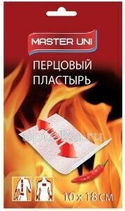 Пластырь Master Uni перцовый перфорированный, 10х18 см №1  50/кор