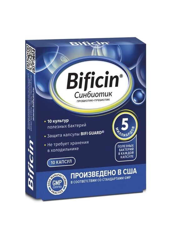 СИНБИОТИК Бифицин (Bificin) №10 кор.20