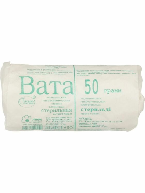 Вата ЕМЕЛЬЯНЪ САВОСТИНЪ мед. хирургическая СТЕРИЛЬНАЯ 50г (кор140)